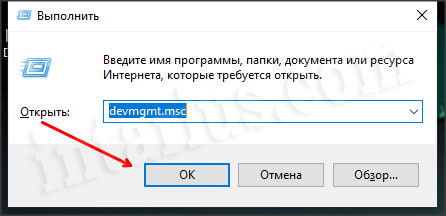 Open Device Manager