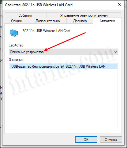 Hardware Ids option