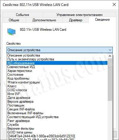 Hardware IDs
