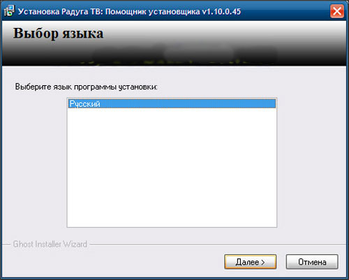 RadugaTV multifeed software