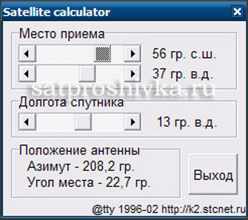 Satcal software