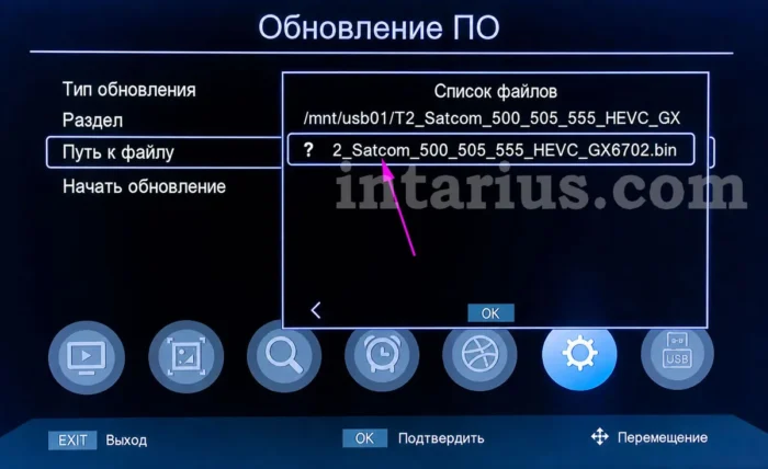 DVB-T2-pristavka-menu